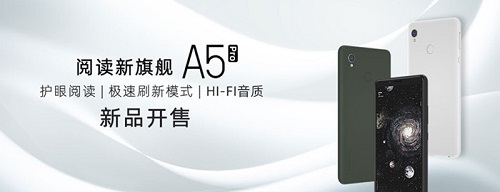 鉅惠護(hù)眼好物 海信閱讀手機A5 Pro京東新品熱銷中