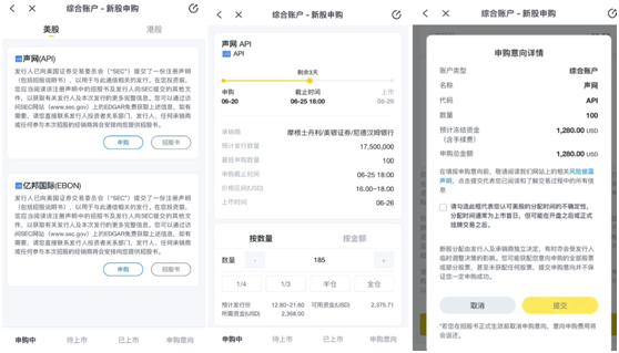 實(shí)時(shí)云服務(wù)商聲網(wǎng)赴美IPO，老虎證券獨(dú)家打新通道已開啟