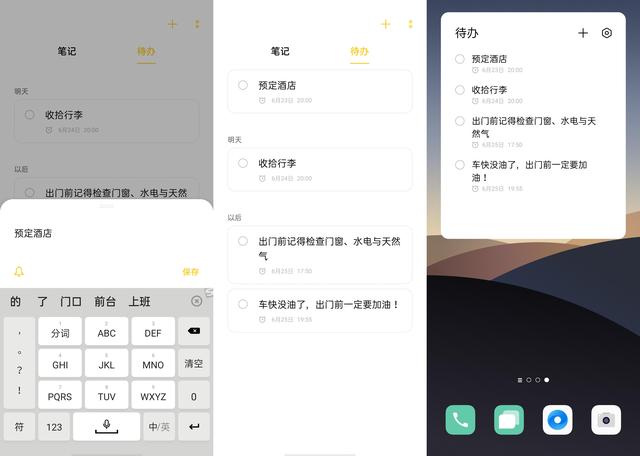 端午小長假用好ColorOS 7.2 這些小技巧，讓你省事又省心