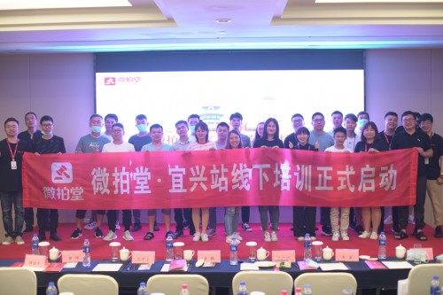賦能紫砂產(chǎn)業(yè)深化發(fā)展 微拍堂宜興招商培訓會成功舉辦
