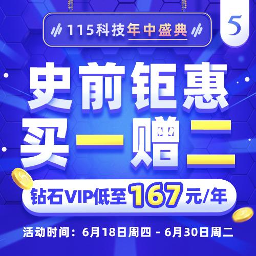 618各家網(wǎng)盤再打價(jià)格戰(zhàn)？網(wǎng)盤大戰(zhàn)又來(lái)了？