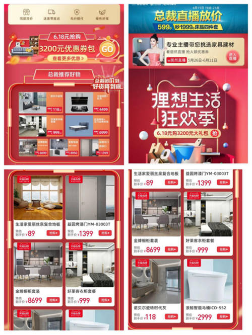 三大爆款I(lǐng)P參戰(zhàn)，居然之家6·18萬(wàn)場(chǎng)直播計(jì)劃達(dá)成