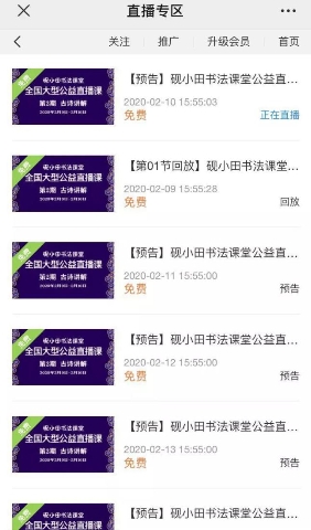 在線教育迎來大爆發(fā)，教你使用創(chuàng)客匠人快速應(yīng)對(duì)疫情