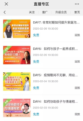 在線教育迎來大爆發(fā)，教你使用創(chuàng)客匠人快速應(yīng)對(duì)疫情