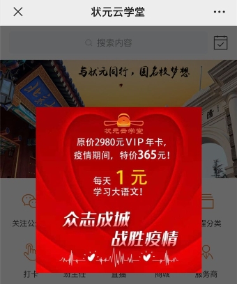 在線教育迎來大爆發(fā)，教你使用創(chuàng)客匠人快速應(yīng)對(duì)疫情