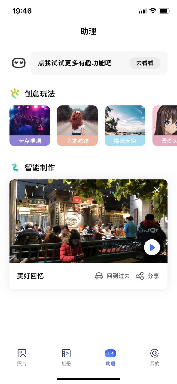 一刻相冊，讓親情更溫暖的記憶存儲“神器”