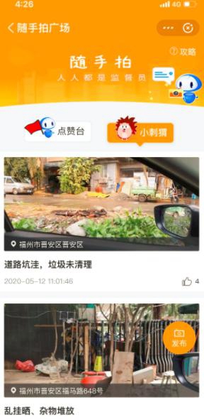 從“智慧社區(qū)”到“基層民主自治”，朗新科技看懂了這門“大學(xué)問”
