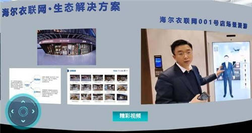 去年沒去成？今年被邀請！海爾衣聯網受邀參加2020WIC云巡展