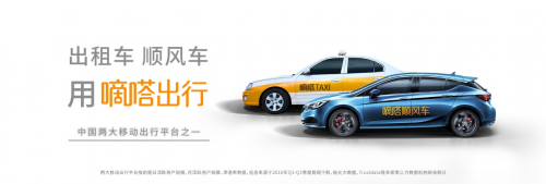 嘀嗒順風(fēng)車聯(lián)手哈啤共同呼吁“遠(yuǎn)離酒駕”， 為安全出行貢獻(xiàn)企業(yè)力量