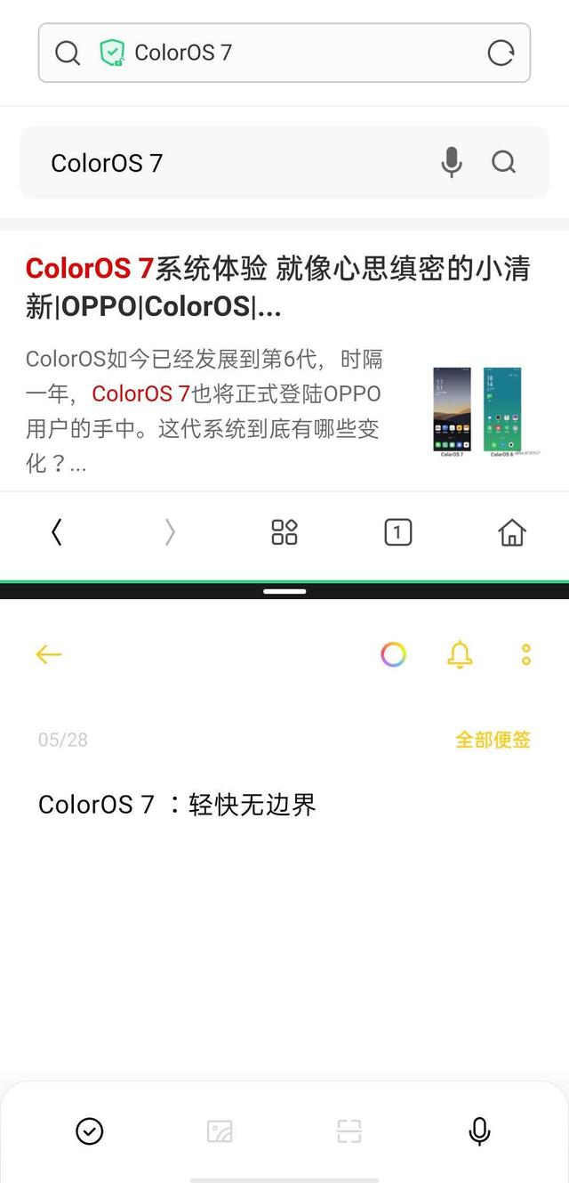 全面屏?xí)r代的貼心優(yōu)化，ColorOS 7 這幾點(diǎn)值得了解