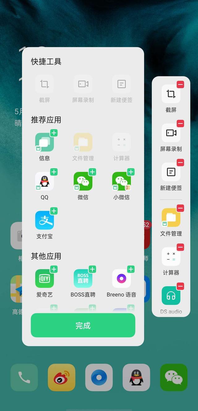 全面屏?xí)r代的貼心優(yōu)化，ColorOS 7 這幾點(diǎn)值得了解