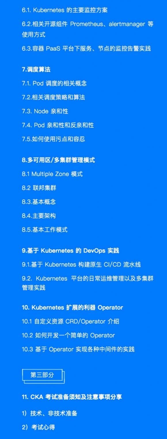 報名開啟，第五期時速云CKA實戰(zhàn)培訓正式啟動