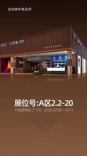 7月8日廣州建博會(huì)即將來襲，麗博櫥柜