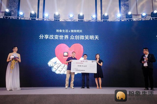 粉象生活公益步伐不停，多渠道推動(dòng)“人人可公益