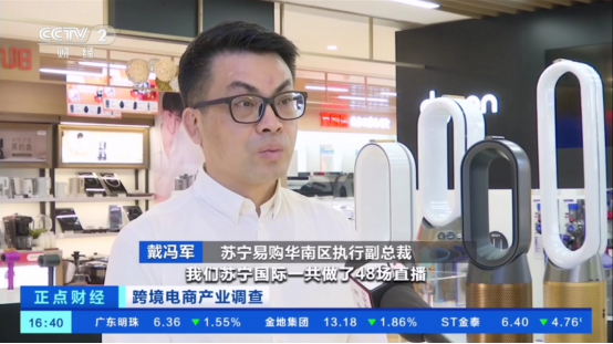 央視點贊蘇寧國際，618成交同比增長189％
