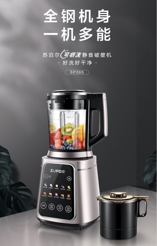 當(dāng)靜音破壁機(jī)變得可拆洗，廚房料理不在怕的！