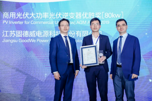 商用光伏大功率光伏逆變器80kW第一！固德威連續(xù)5年拿下唯一儲(chǔ)能系統(tǒng)優(yōu)勝獎(jiǎng)！