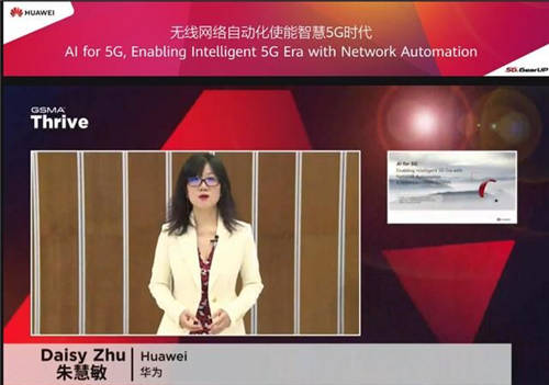 華為朱慧敏：AI for 5G，網(wǎng)絡(luò)自動化使能智慧5G時代
