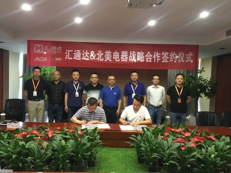 ACA北美電器戰(zhàn)略合作匯通達，推進下沉市場數字化升級