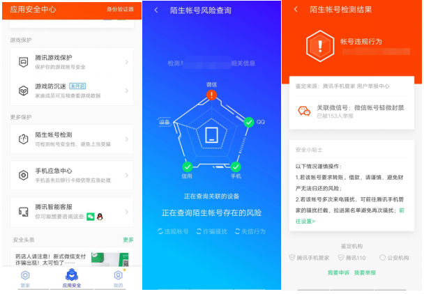 畢業(yè)季注銷校園卡揮別校園，當(dāng)心陷入“注銷貸款賬戶”坑