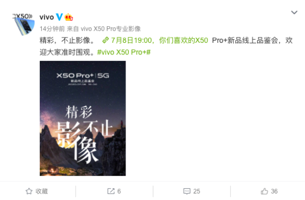全能旗艦配置 vivo X50 Pro+即將強(qiáng)勢登場