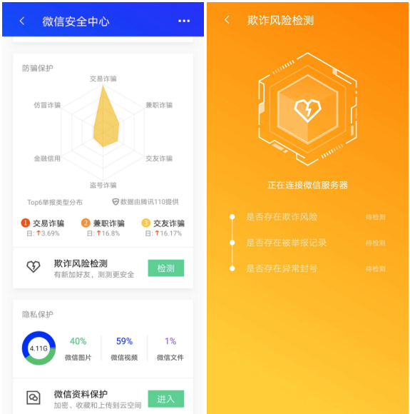 房子年付7折租不租？騰訊手機(jī)管家欺詐風(fēng)險(xiǎn)檢測(cè)告訴你答案