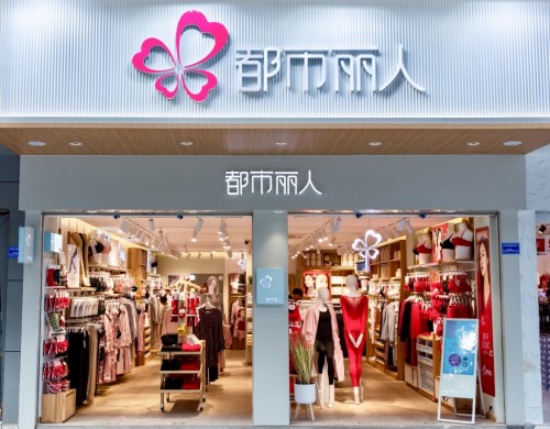 全新升級(jí)店鋪回歸，都市麗人再次揚(yáng)帆起航