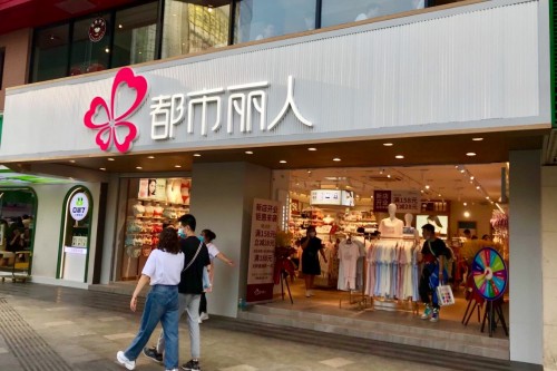 全新升級(jí)店鋪回歸，都市麗人再次揚(yáng)帆起航