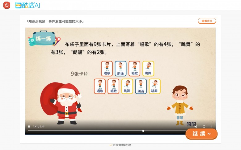 酷培AI智能“培”學——孩子“自我修煉”的養(yǎng)成秘籍