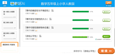 酷培AI智能“培”學——孩子“自我修煉”的養(yǎng)成秘籍