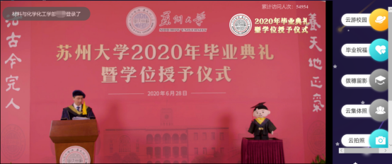 “云畢業(yè)”刷屏社交網(wǎng)絡(luò)，天翼云聯(lián)合蘇大演繹花式“云畢業(yè)”