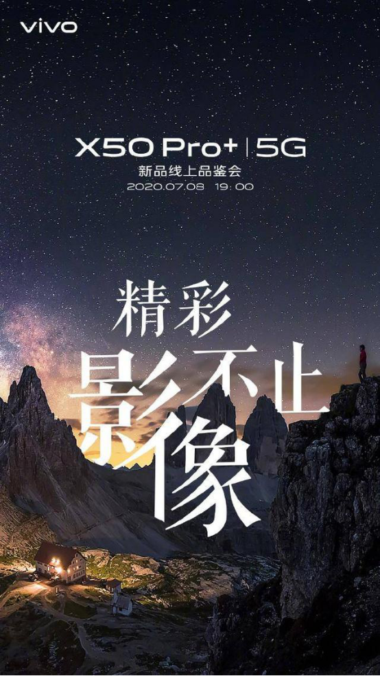 vivo X50 Pro+極限暗光拍攝挑戰(zhàn)，9億像素讓你領略《千里江山圖》
