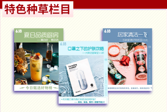 乘風破浪，火力全開！甄會選618戰(zhàn)報：轉(zhuǎn)化率同比增長90%