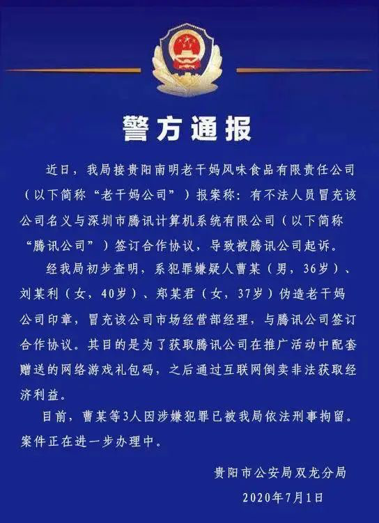 警方證實(shí)！鵝廠被騙了，企業(yè)如何避免合同糾紛