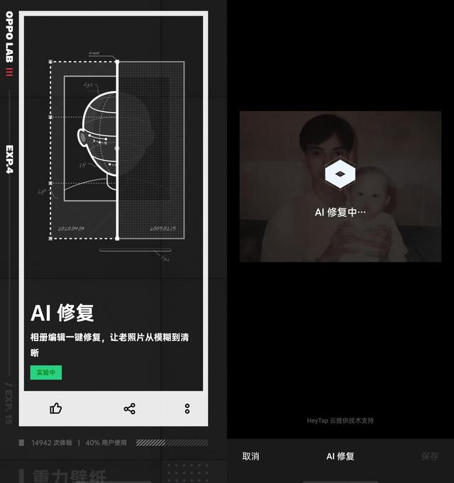 AI 技術(shù)再度爆紅，ColorOS 7.2 用 AI 讓體驗(yàn)更出色
