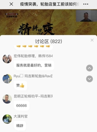 疫情前后，瑪吉斯始終與眾合作伙伴戮力同心，共克時(shí)艱