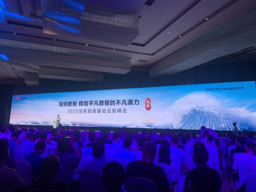 釋放不凡的數(shù)據(jù)潛力，愛(ài)數(shù)與華為聯(lián)合創(chuàng)新賦能數(shù)字政府2.0