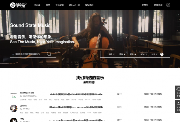 商用音樂(lè)版權(quán)行業(yè)的首次洗牌，Sound State Music悄然入場(chǎng)！