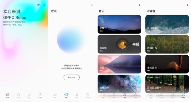 帶你重溫高考， OPPO Relax 上線考場(chǎng)模擬聲