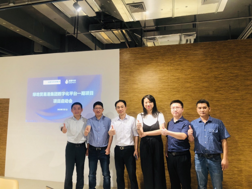綠地貿(mào)易港集團(tuán)X滴普科技，打造綠地全球商品貿(mào)易港數(shù)字化平臺