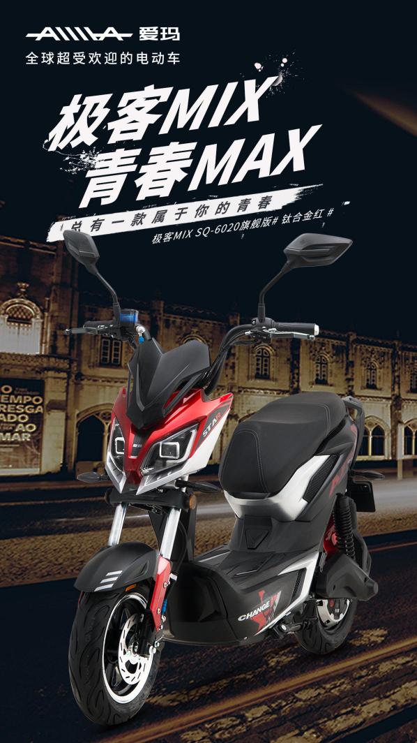電動(dòng)車行業(yè)巨頭大PK：愛瑪與雅迪哪個(gè)好？