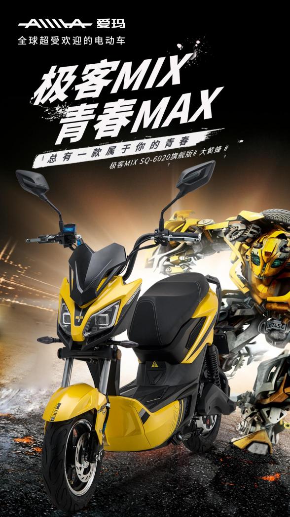 電動(dòng)車行業(yè)巨頭大PK：愛瑪與雅迪哪個(gè)好？