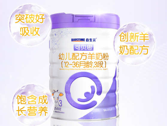 可貝思羊奶粉育兒首選，為你的敏寶乘風(fēng)破浪披荊斬棘
