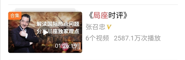 這些電視節(jié)目“紅人”，為何選擇去新媒體做軍事科普？