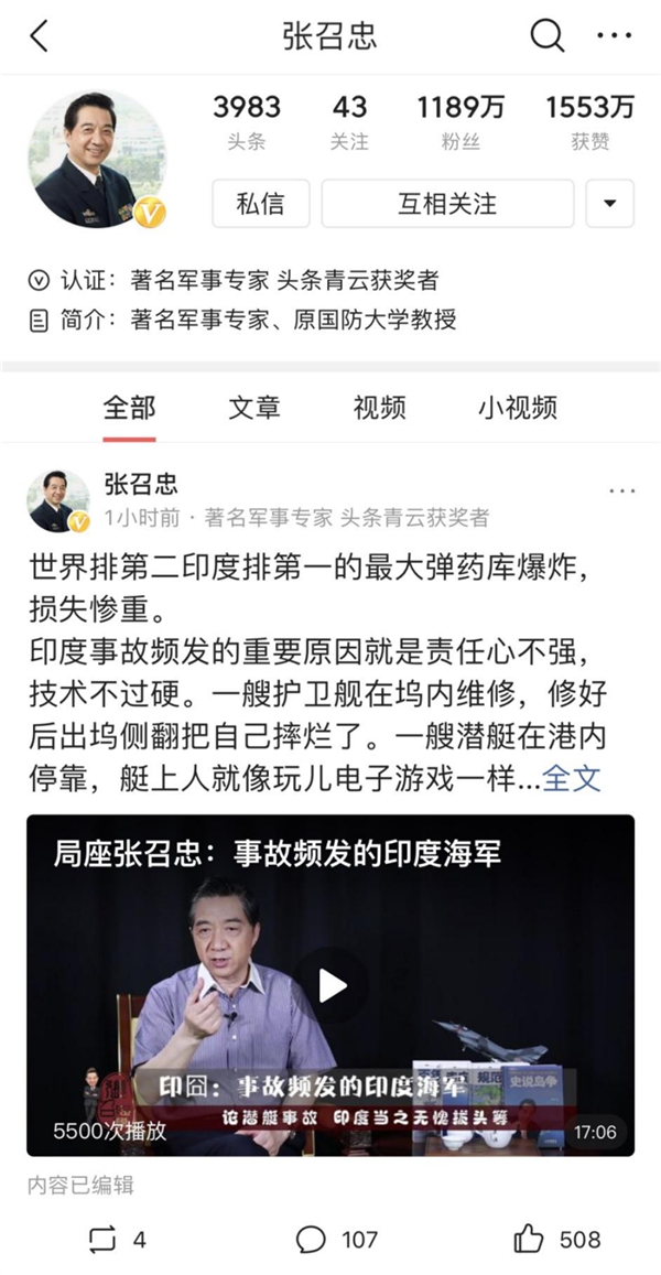 這些電視節(jié)目“紅人”，為何選擇去新媒體做軍事科普？