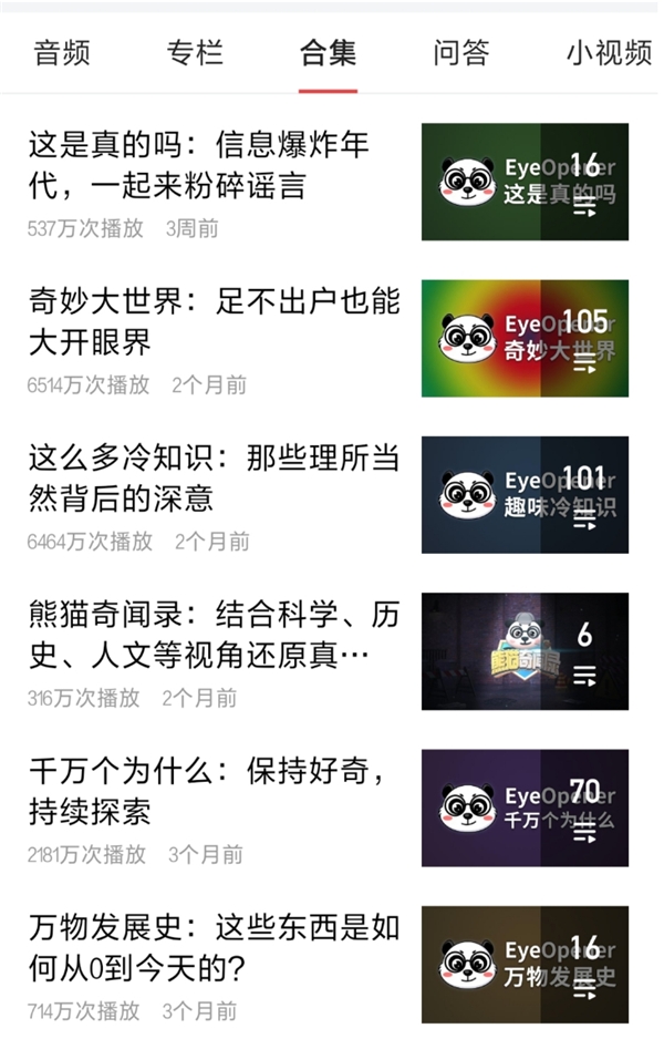 半年漲粉50萬(wàn)，視頻播放破億，“半路出家”的三一博士是如何做到的？