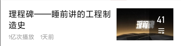 半年漲粉50萬(wàn)，視頻播放破億，“半路出家”的三一博士是如何做到的？