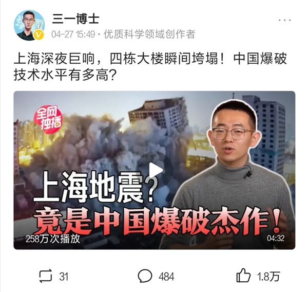 半年漲粉50萬(wàn)，視頻播放破億，“半路出家”的三一博士是如何做到的？