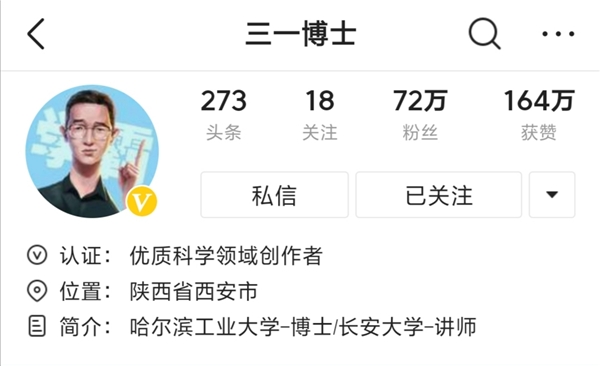 半年漲粉50萬(wàn)，視頻播放破億，“半路出家”的三一博士是如何做到的？