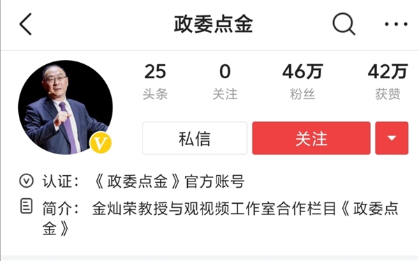 半年漲粉50萬(wàn)，視頻播放破億，“半路出家”的三一博士是如何做到的？